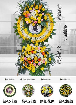 江西景德镇浮梁县江村乡花圈代送